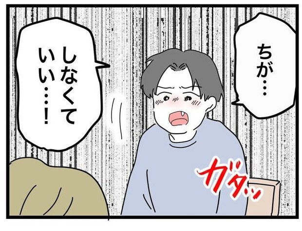 うちの夫は手伝わない!/ツムママ