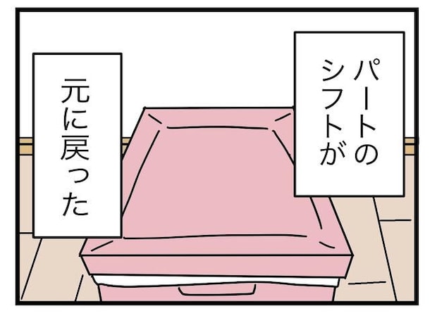 うちの夫は手伝わない！／ツムママ