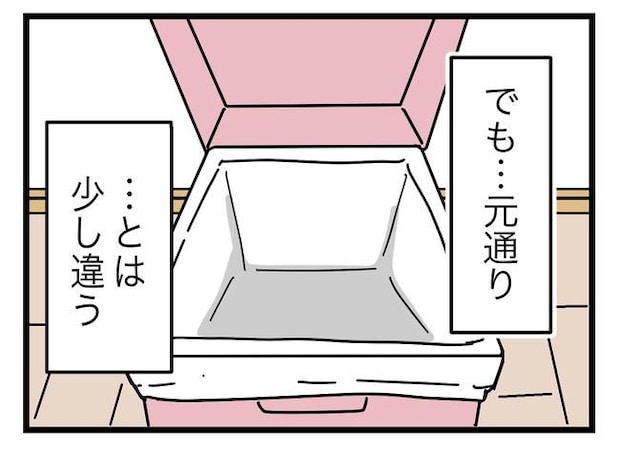 うちの夫は手伝わない！／ツムママ