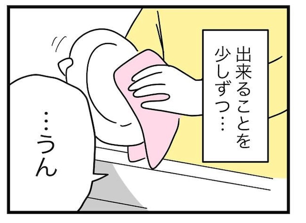 うちの夫は手伝わない！／ツムママ