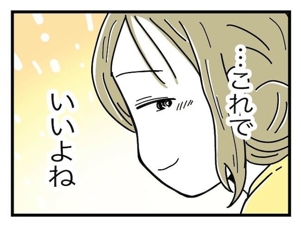 うちの夫は手伝わない！／ツムママ