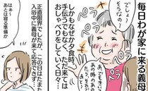 「勘弁して…」毎日わが家に来る義母→しかもなぜかいつも夕食時…徐々に激化していく恐怖の行動とは？