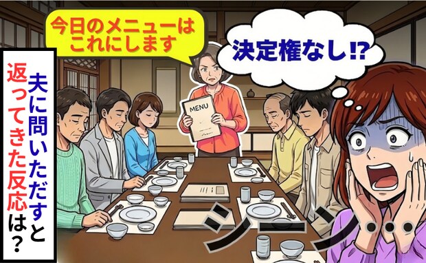 レストランで義母「これにしましょ」有無を言わせぬメニュー強制にあ然…帰宅後、夫を問いただすと?