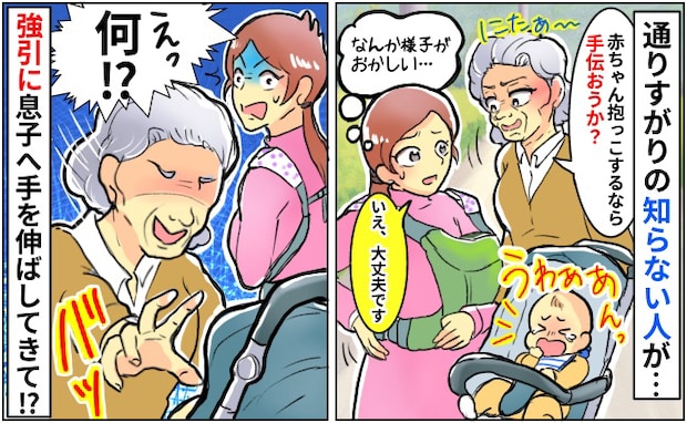 「赤ちゃんの抱っこ…手伝いましょうか？」抱っこ紐を見て近寄る高齢女性→急いでその場を離れたワケ