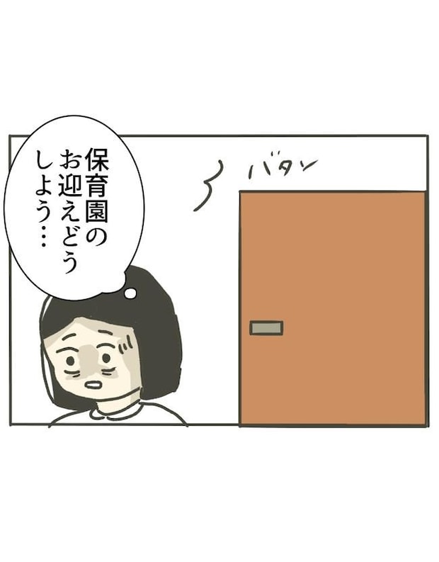 時短勤務ハラスメント／こっしー