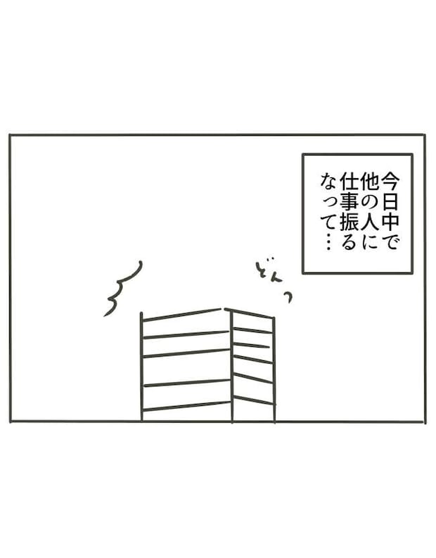 時短勤務ハラスメント／こっしー