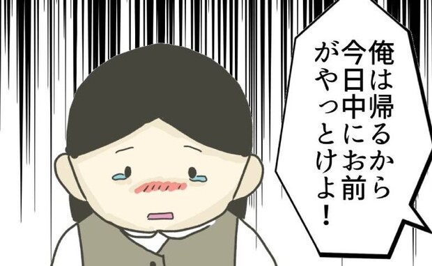 定時直前に「今日中にやれ！」大量の業務を強要された時短ママ。誰にも頼れず＜時短勤務ハラスメント＞
