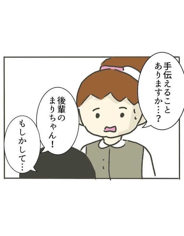 時短勤務ハラスメント／こっしー