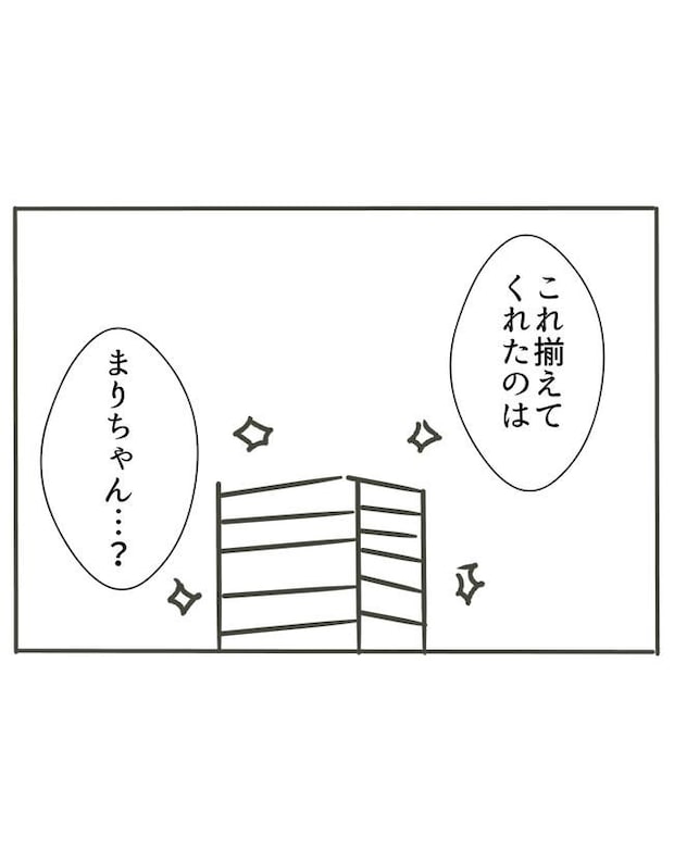 時短勤務ハラスメント／こっしー
