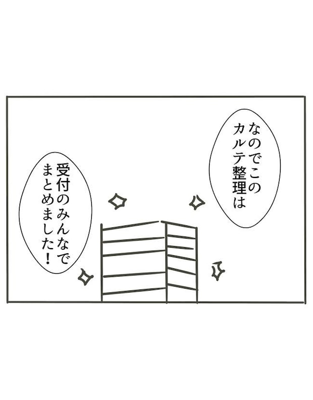 時短勤務ハラスメント／こっしー