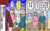「妊婦なら家にいればいいのに」妊娠中、電車で見知らぬ年配の男性がボソッ→え？嫌味に反論した人は！