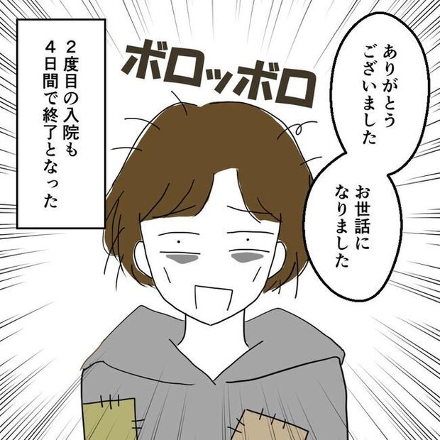 子どもが入院しても付き添いはワンオペ/紙屋束実