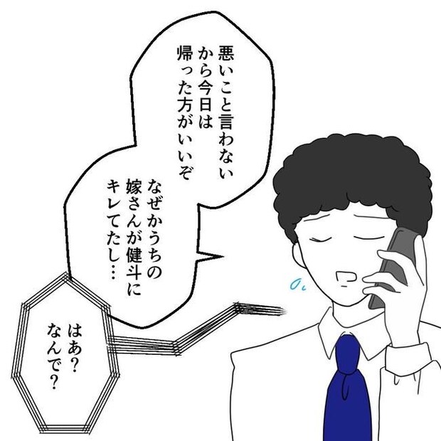 子どもが入院しても付き添いはワンオペ/紙屋束実