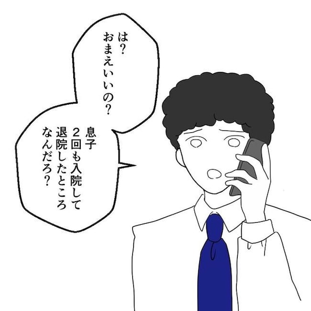 子どもが入院しても付き添いはワンオペ/紙屋束実