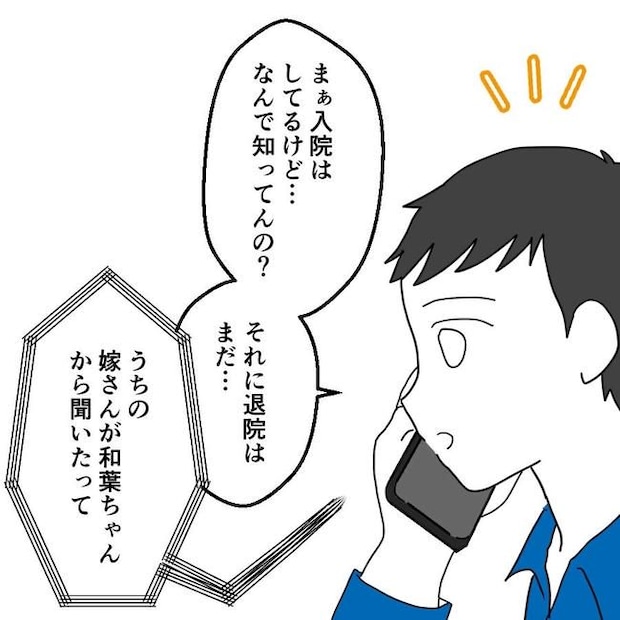 子どもが入院しても付き添いはワンオペ/紙屋束実