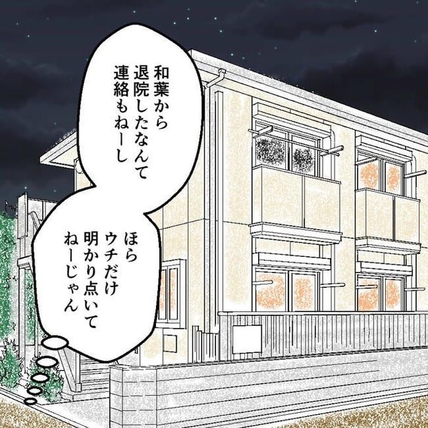 子どもが入院しても付き添いはワンオペ/紙屋束実