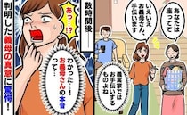 義母「座ってて」私「いえいえ、手伝います」しかし手伝うと不満そう…あっ！やがてわかった義母の本心