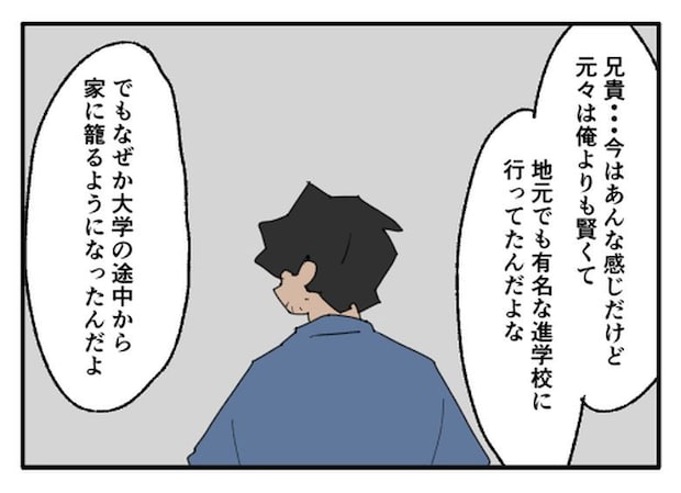 こどおじ義兄は家族ですか？／音坂ミミコ