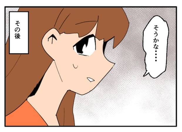 こどおじ義兄は家族ですか？／音坂ミミコ