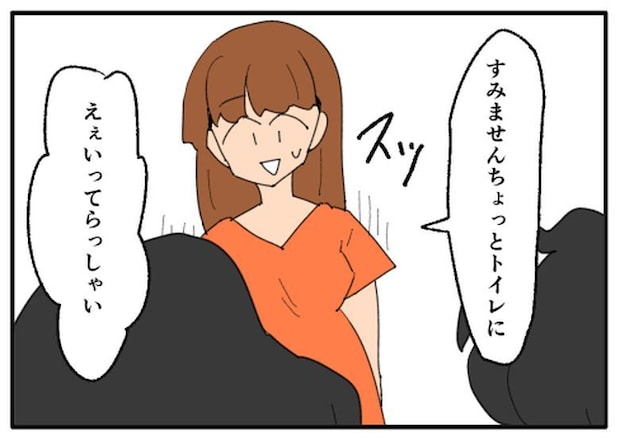 こどおじ義兄は家族ですか？／音坂ミミコ