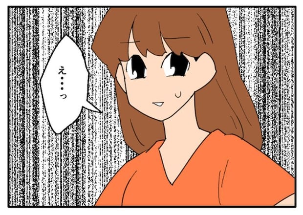こどおじ義兄は家族ですか？／音坂ミミコ