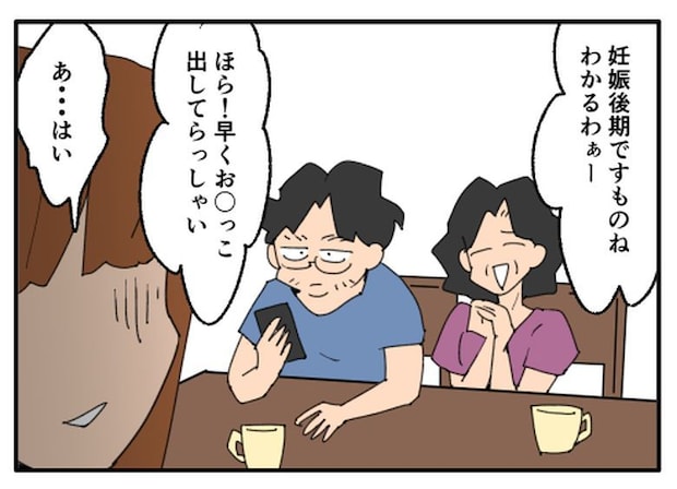 こどおじ義兄は家族ですか？／音坂ミミコ