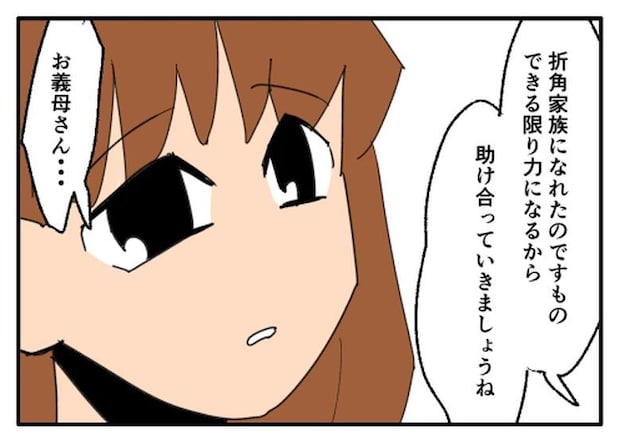 こどおじ義兄は家族ですか？／音坂ミミコ