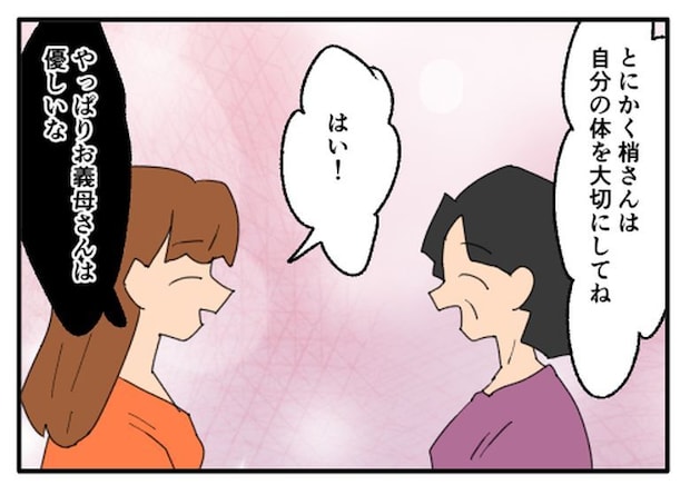 こどおじ義兄は家族ですか？／音坂ミミコ