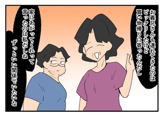 こどおじ義兄は家族ですか？／音坂ミミコ