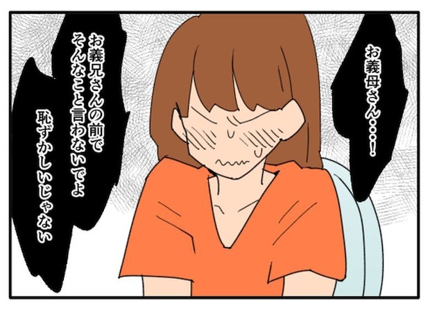 こどおじ義兄は家族ですか？／音坂ミミコ