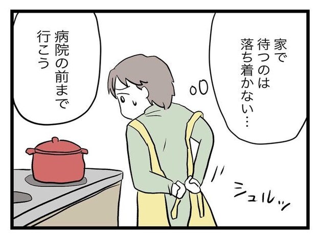 完璧な母親／ツムママ
