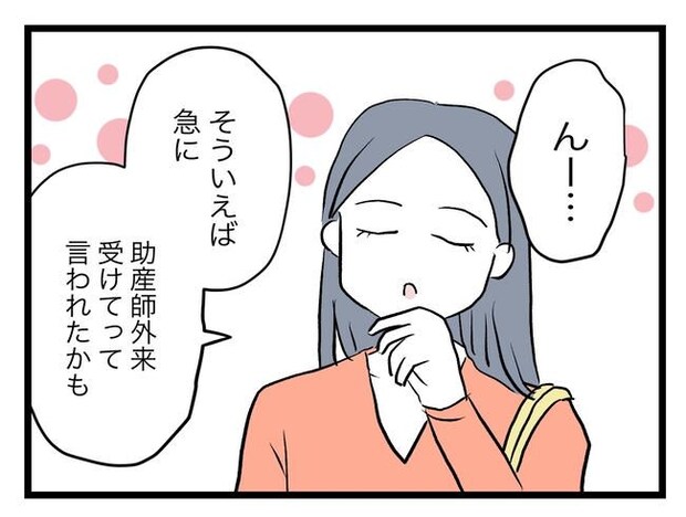 完璧な母親／ツムママ