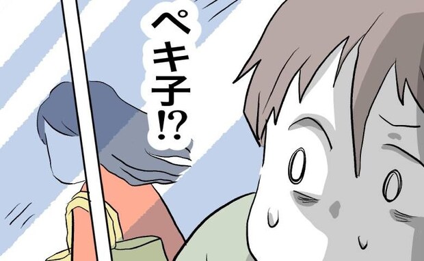 夫「え…どうしているの？」妊娠後に異常行動が増えた妻→受診したはずなのに…妻の行動に夫が目を疑い
