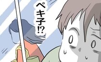 夫「え…どうしているの？」妊娠後に異常行動が増えた妻→受診したはずなのに…妻の行動に夫が目を疑い