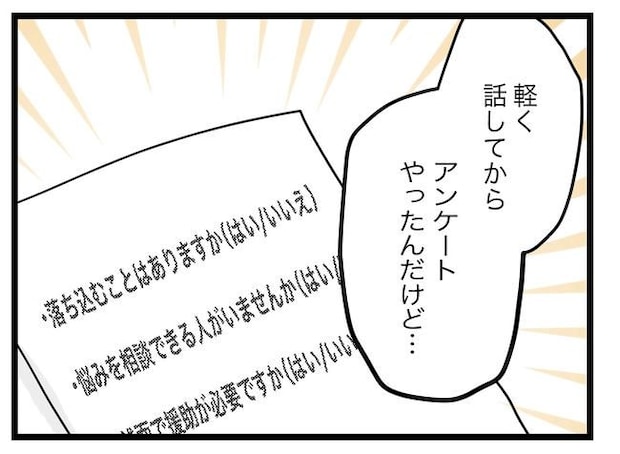 完璧な母親／ツムママ