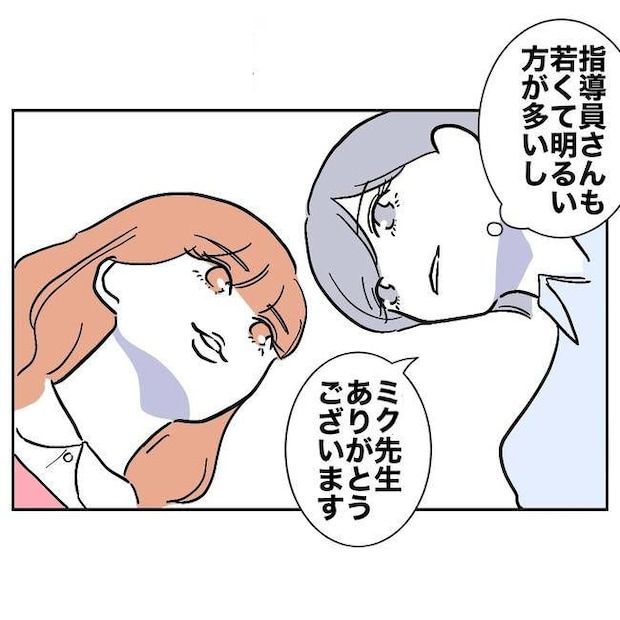 学童の先生と不倫した夫の末路／ぽん子