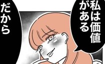 先生「私には価値があるんだも〜ん♡」児童と保護者を見下し→先生「だから…」ゆがんだ本性とは？
