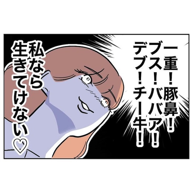 学童の先生と不倫した夫の末路／ぽん子