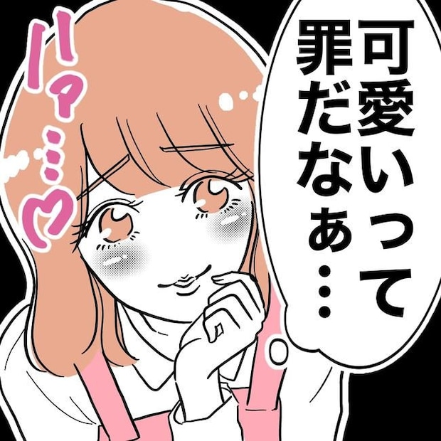 学童の先生と不倫した夫の末路／ぽん子