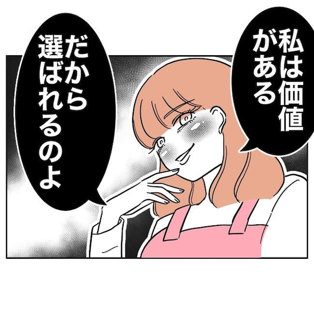 学童の先生と不倫した夫の末路／ぽん子