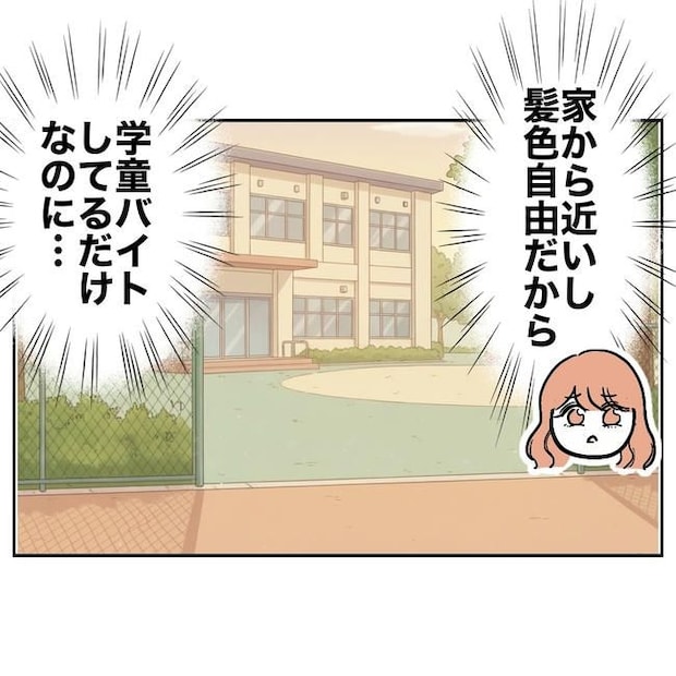 学童の先生と不倫した夫の末路／ぽん子