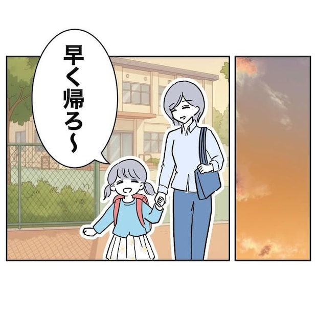 学童の先生と不倫した夫の末路／ぽん子