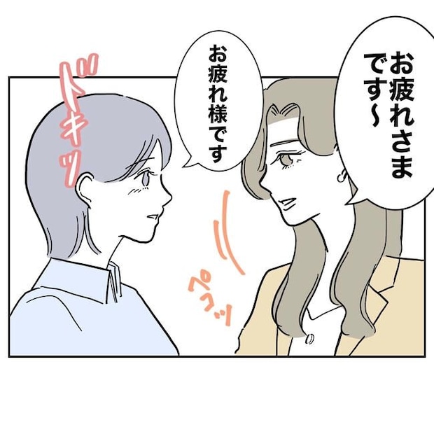 学童の先生と不倫した夫の末路／ぽん子