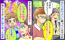 ガソリンと駐車場代を1円も払わないママに「いつもお財布忘れるの？」息子の発言で注目された結果！？