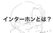 「普通、勝手にドア開ける！？」新居を訪れたママ友の振る舞いにモヤっと！ ＜厚かましいママ友＞