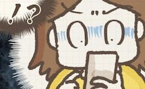 「98件！？」今日知り合ったママ友から大量のLINE→衝撃の内容に思わず鳥肌！返信をすると…！？