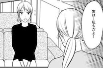 「実は…」迷惑ママ友の被害者は他にも→義母の看病と嘘ついて彼女はどこに？＜セレブママ友の末路＞