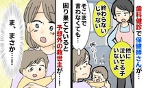 「お母さん、ただ見てないで…」ギャン泣きする息子に冷たいひと言→心が折れそうな私を救ったのは…？