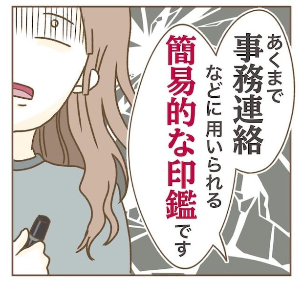 インフルエンサー気取りママ友の末路/ねぼすけ