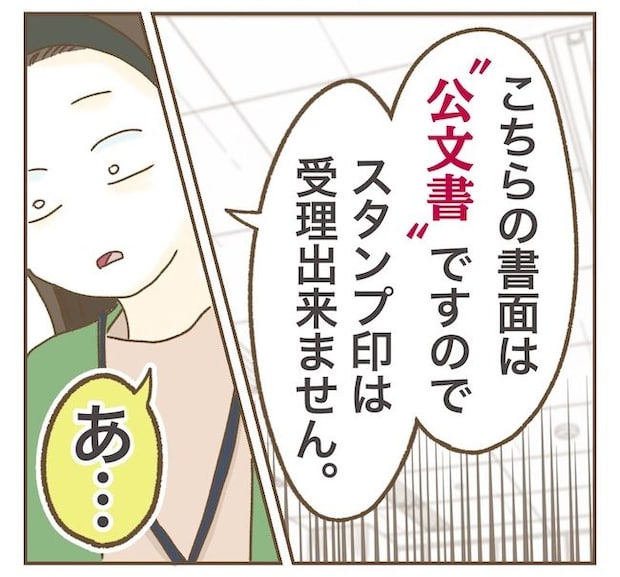 インフルエンサー気取りママ友の末路/ねぼすけ